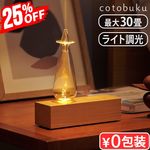 ��25��OFF�� cotobuku Lamp��Aroma Diffuser wood [SLA-WO-1] ���ȥ֥� ���סߥ����ޥǥ��ե塼���� ���å�