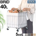 BRID FOLDING LAUNDRY SQUARE BASKET with CASTER 40L WIDE