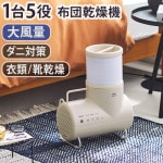 ֥롼 դȤ&ɥ饤䡼 ե BRUNO Futon&Clothes Dryer Ele-Fan BOE116