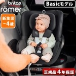 BritaxRomer DUALFIX PLUS SPACE BLACK �ǥ奢��ե��å��� �ץ饹 BRX36276
