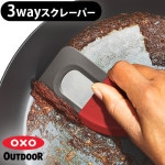 OXO OUTDOOR 3-in-1 SQUEEGEE AND SCRAPER 9208700