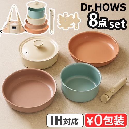 ɥϥ  ޥå 8å Dr.HOWS DANZI MULTI COOKWARE 8P