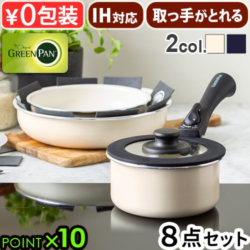 GreenPan クリックシェフ 8点セット | キッチン,調理ツール