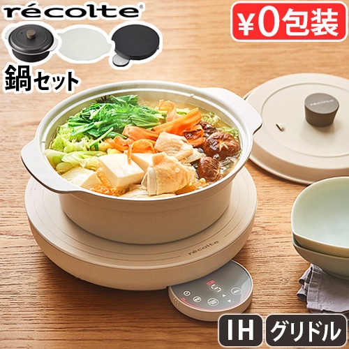 쥳 IHå󥰥ɥIHб饻å recolte RIH-1