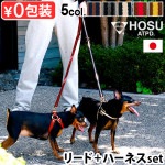 �ۥ� ���ȥ饤�ץ��ȥ�åס��ϡ��ͥ� HOSU LEASHES��HARNESS���å� [20mm��]