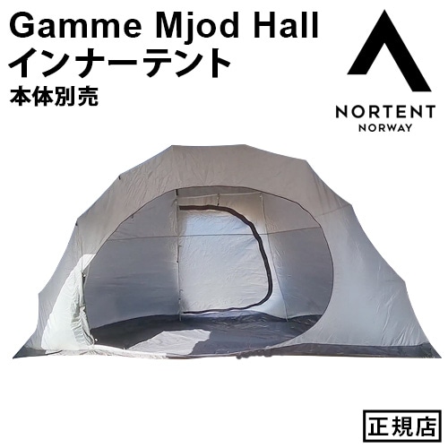 ノルテント ギャム ミードホール専用 インナーテント Nortent Gamme