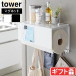 ��� ����¶� tower �ޥ��ͥåȥȥ졼�դ����å���ڡ��ѡ��ۥ���� 4098 4099