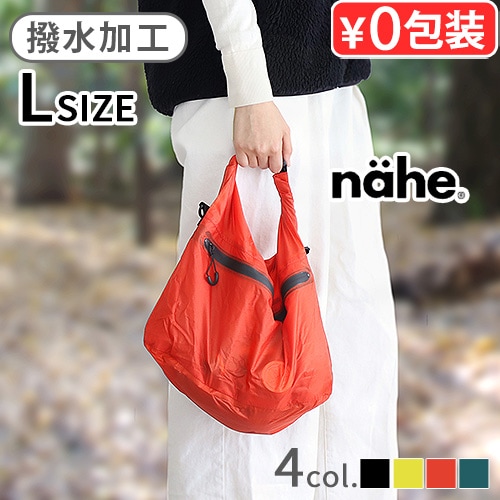 ͡ ɥ饤Хå 2WAY L nahe DRY BAG GB321
