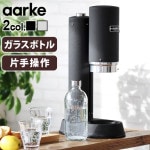 �����륱 �����ܥ͡����� �ץ� Aarke Carbonator PRO [�ޥåȥ֥�å�AA-1251 / �������륷��С�AA-1252]