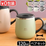 BRUNO ֥롼 Ĥƥ쥹ޥ 硼 320ml 2ĥå