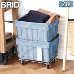 BRID DENIM STACKING BASKET 2 with CASTER / WASHABLE COVER