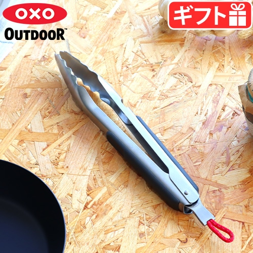 ȥɥ ƥ쥹ȥ(ܥȥ륪ץʡ) 27cm OXO OUTDOOR 10.5in CAMP STOVE TONGS WITH BOT