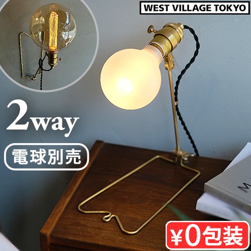 ケルン ジョイントランプ Koln joint lamp | 送料無料 特集