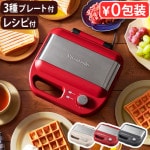 Vitantonio ��åե���ۥåȥ���ɥ١����� 3��ץ졼�� VWH-600