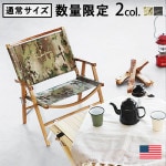 �����ߥåȥ����� Kermit Chair LIMITED EDITION CAMOUFLAGE KCC112 ���ܸ���