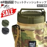 ��SALE��  H&O BALLISTICS EWT CAP BSPC-021 ������ ����� ���� �Хꥹ�ƥ����� EWT����å�