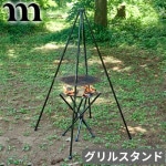 饳 륹 muraco GRILL STAND