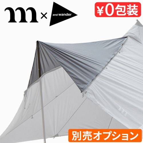 【極美品】 muraco × and wander ヘロン 2Pインナー ビーク 極美品】 muraco × and wander ヘロン 2Pインナー ビーク 極美品