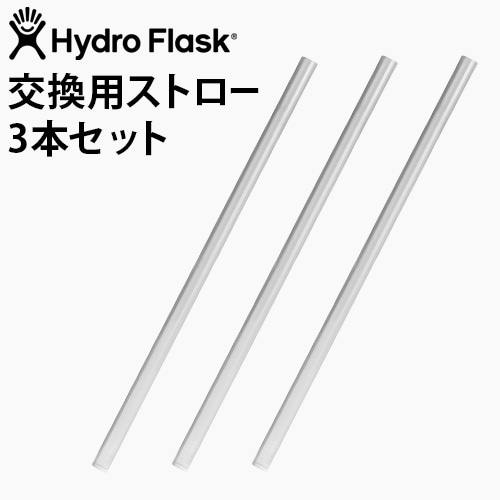 �ϥ��ɥ��ե饹�� ���ѥ��ȥ��� Hydro Flask REPLACEMENT STRAW PACK