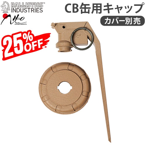 25%OFF Хꥹƥ ⡼͡ å BALLISTICS SMOKE GRENADE CAP BAA-2206