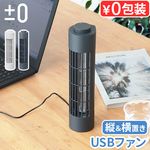 �ץ饹�ޥ��ʥ����� USB�ǥ����ե��� ��0 USB Desk Fan XQS-J230