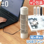 ץ饹ޥʥ USBǥե 0 USB Desk Fan XQS-J230