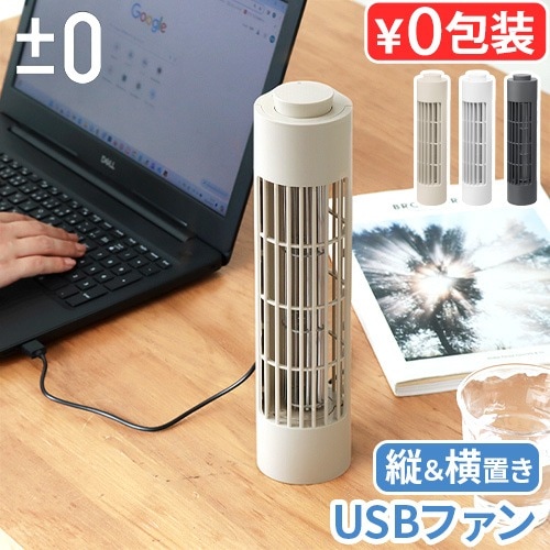 �ץ饹�ޥ��ʥ����� USB�ǥ����ե��� ��0 USB Desk Fan XQS-J230
