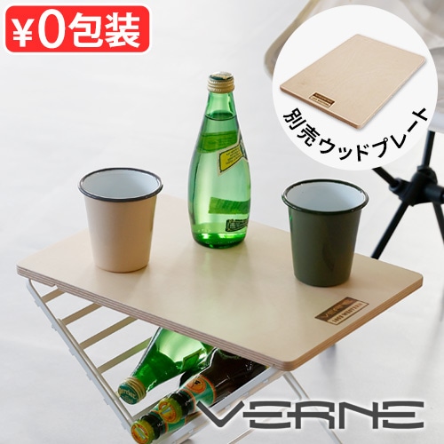 ベルン VST ウッドプレート VERNE VST Wood plate VR-VT-22Wp1 | 新着
