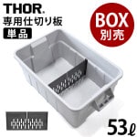 �ȥ饹�� �����ѡ��ơ������ܡ��� 53L ���硼��ñ�� TRUST THOR Partition Board 53L Short
