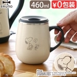 ֥롼 ԡʥå Ĥƥ쥹ޥ ȡ 460ml BHK263-ECRU BRUNO PEANUTS LID STAINLESS MUG tall