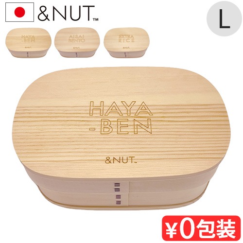 ����ɥʥå� ��å� ���� �ܥå��� & NUT WAPPA BENTOBOX [L������]