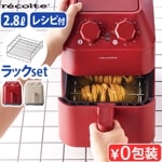 쥳 ֥  + 2wayåå recolte Air Oven RAO-1RKST