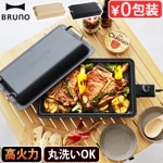 ֥롼 եåȥۥåȥץ졼 BOE130 BRUNO FLAT HOT PLATE