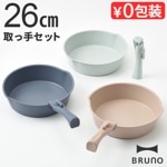 BRUNO ե饤ѥ26cmüꥻå BHK305