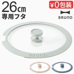 BRUNO 26cm BHK304-LID26 