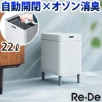 ReDe Bin ޡȥȥܥå  ӥ SDB01A-22WT