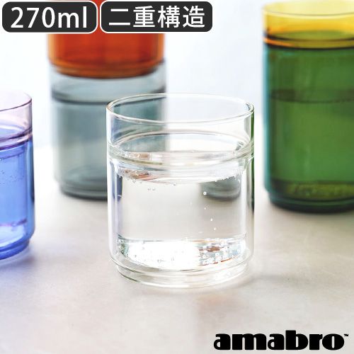 アマブロ ツートーン ダブルウォール カップ Sサイズ amabro TWO TONE