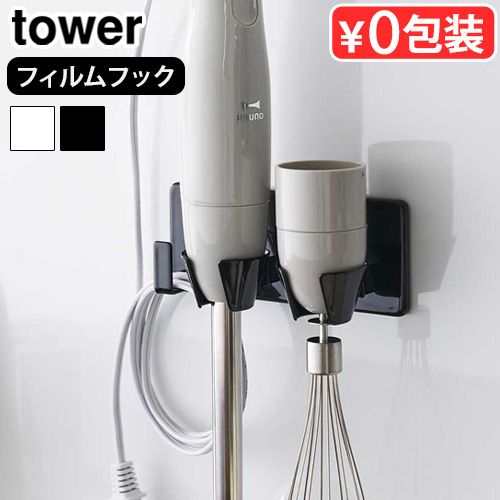��� ����¶� tower �ե����եå��ϥ�ɥ֥������ۥ���� 1610 1611