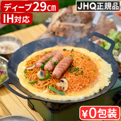 JHQ ジェイエイチキュー 鉄板マルチグリドル 深型29cm | アウトドア