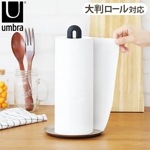 ����֥� �����ۡ��� �ڡ��ѡ�������ۥ���� umbra KEYHOLE PAPER TOWEL HOLDER 21005264047
