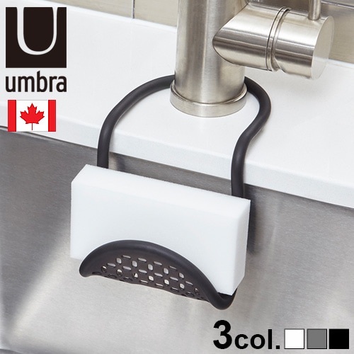 ����֥� ����� ���󥯥���ǥ��� umbra SLING FLEXIBLE SINK CADDY