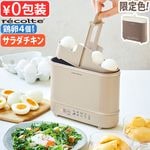 �쥳��� ���å����ܥ��륯�å��� recolte Egg��Boil Cooker REB-1