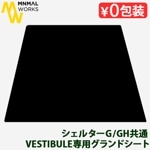 MINIMAL WORKS SHELTER G/GH VESTIBULE GROUND SHEET MGSH-SG171-GR1BK