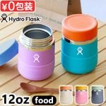 HydroFlask 12oz Food Jar KIDS �ϥ��ɥ��ե饹�� 12oz �ա��ɥ��㡼 ���å� 354ml
