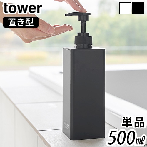  ¶ tower äפޤФǥڥ󥵡 ñ 500ml