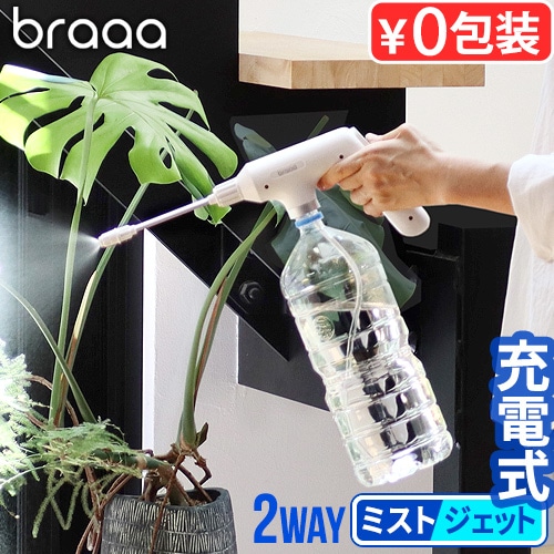 braaa ֥顼 ڥåȥܥȥ륹ץ졼 VBGD002-WH