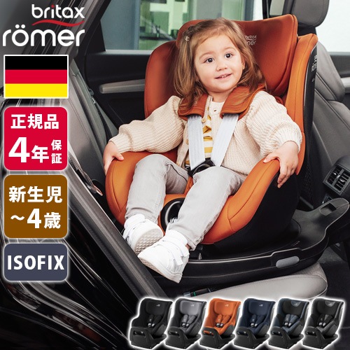 BritaxRomer DUALFIX PRO デュアルフィックス プロ | ベビー