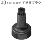  0 ڷۥɥ쥹ư֥饷 ޥ֥饷  XJZ-J210