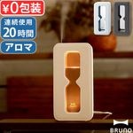 BRUNO Ķ���ȥѡ����ʥ�ü��� ������ե��� �ߥ��� BDE067 BDE071