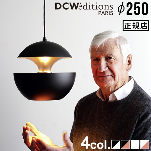 DCW editions Here comes the sun 250 ǥ֥塼ǥ ҥॺ 25cm